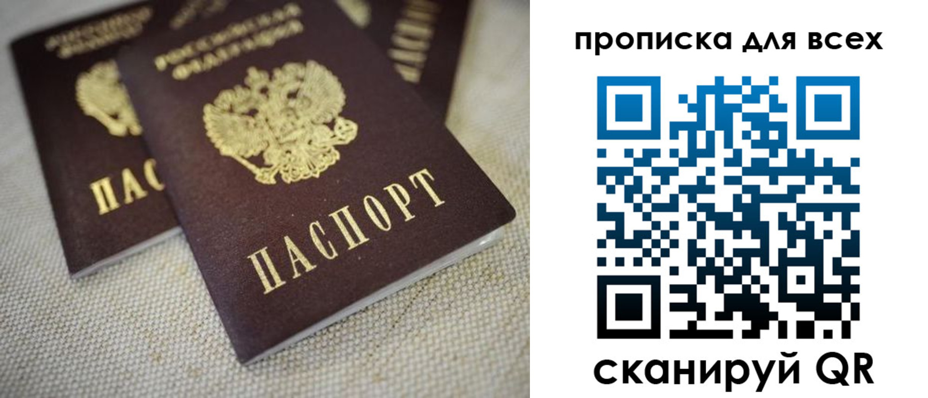 временная регистрация для школы в Ялуторовске