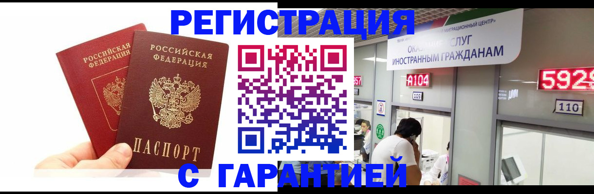 временная регистрация 2025 в Ялуторовске