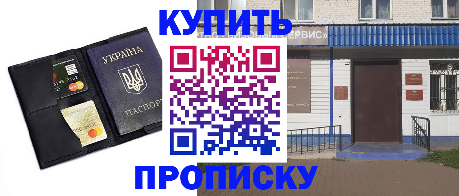 прописка иностранных граждан в Ялуторовске
