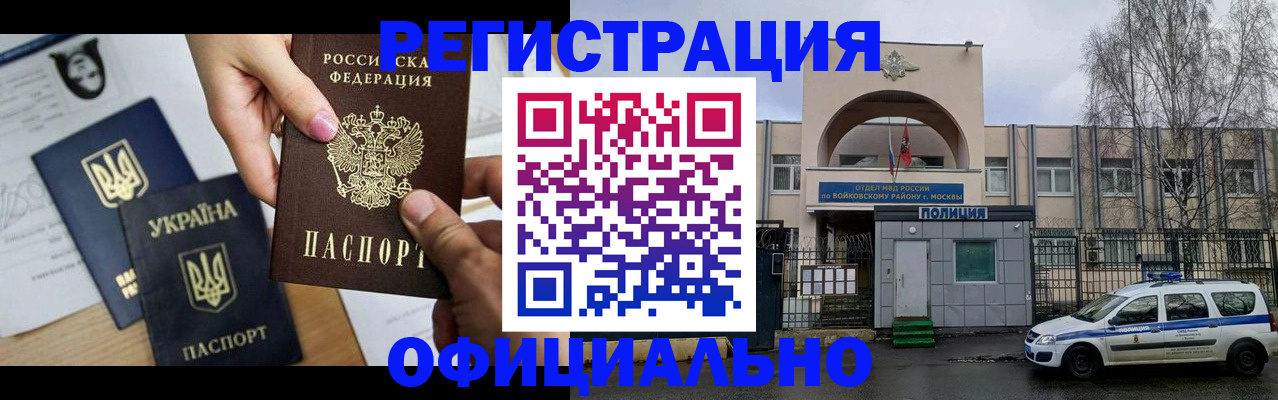 временная регистрация адрес в Ялуторовске